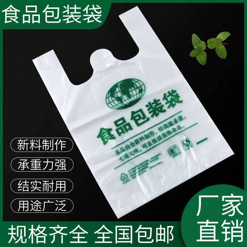 食品级塑料透明袋子加厚款