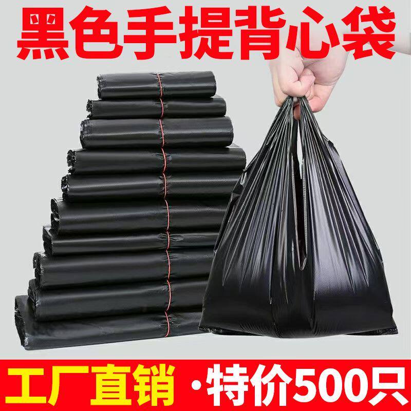 手提塑胶袋黑色加厚家用厨房学生宿舍一次性垃圾袋背心式垃圾袋