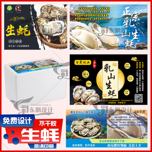 定制生蚝标签套膜海蛎子绑带牡蛎包装礼盒泡沫箱大闸蟹海参不干胶