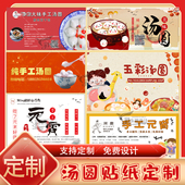 定制纯手工汤圆贴纸元 宵标签馄饨饺子商标烧麦包子不干胶设计印刷