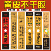 水果茶贴纸老盐黄皮油柑芭乐商标山竹饮品酸角汁杯贴防水标签定制