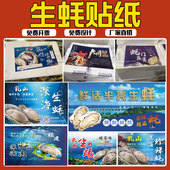 定制乳山生蚝包装 商标贴纸皮皮虾花甲海鲜大礼包不干胶标签设计