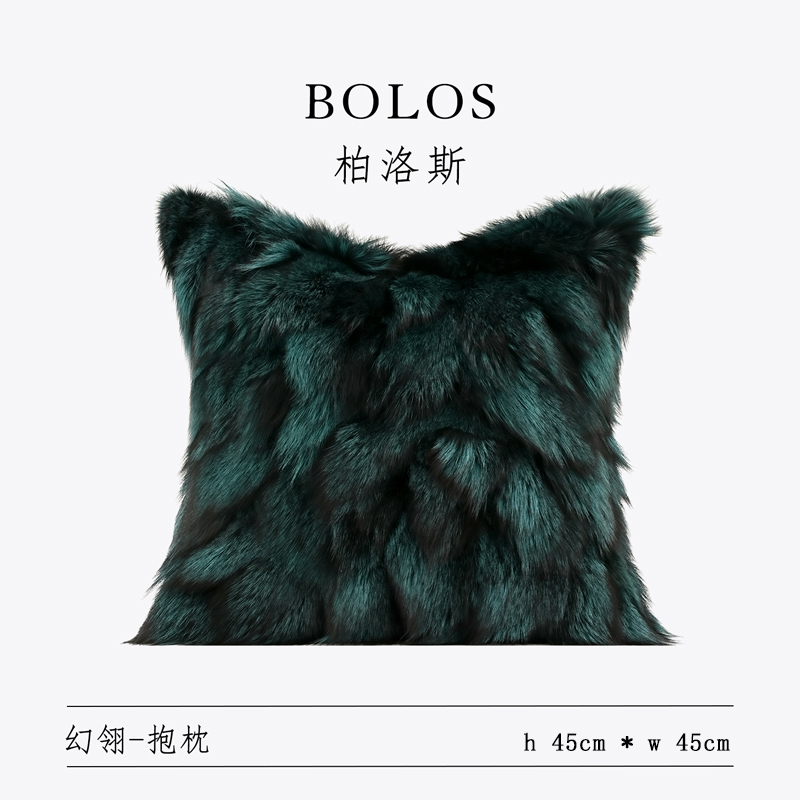 柏洛斯方枕样板间狐狸毛抱枕轻奢