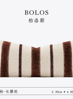 柏洛斯Luxurious『松柏』现代简约竖条纹客厅真皮沙发腰靠背