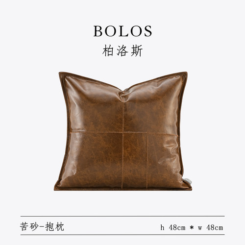 柏洛斯方枕沙发床头高端抱枕靠垫