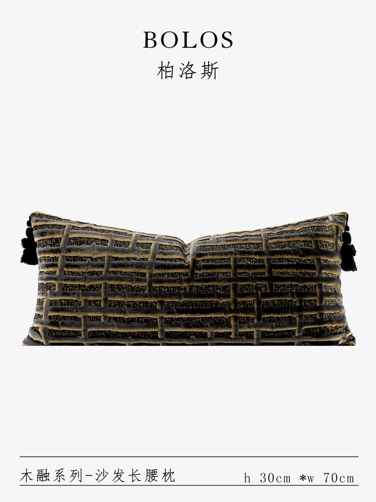 柏洛斯Geometric art〖灼星〗高奢立体咖色格客厅沙发长腰枕