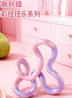 官方正版tang扭扭乐le温变tango解压百变扭扭乐感温变色静音玩具6