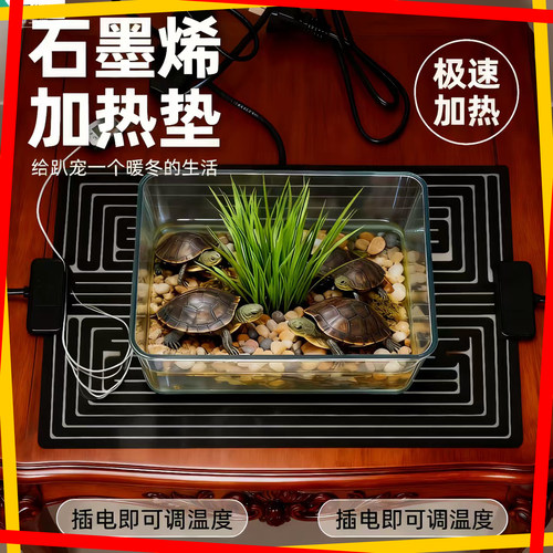 爬宠虫加热垫角蛙乌龟守宫加热垫斗鱼缸寄居蟹加热恒温控垫器防水