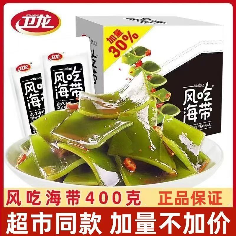 卫龙风吃海带20g盒装大包加量装