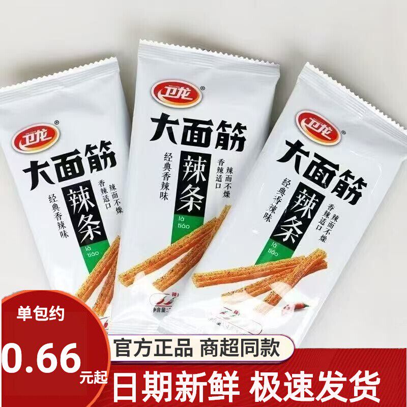 卫龙辣条大面筋小包装24g整箱批发怀旧小吃办公室休闲解馋零食品