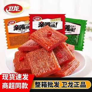 卫龙辣条亲嘴烧120包整箱盒装 网红休闲小吃童年怀旧零食 面筋经典