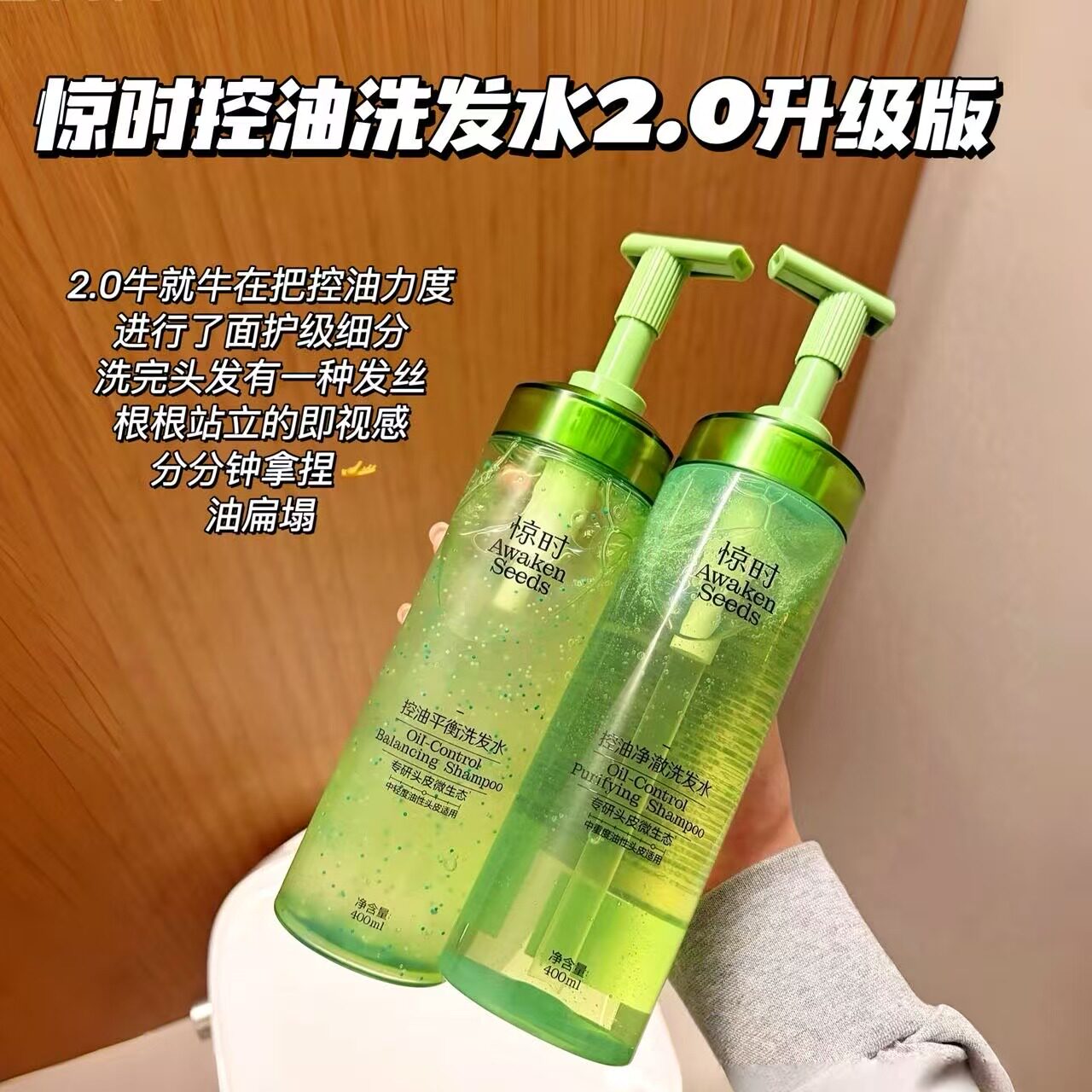 拿捏油扁塌！惊时控油洗