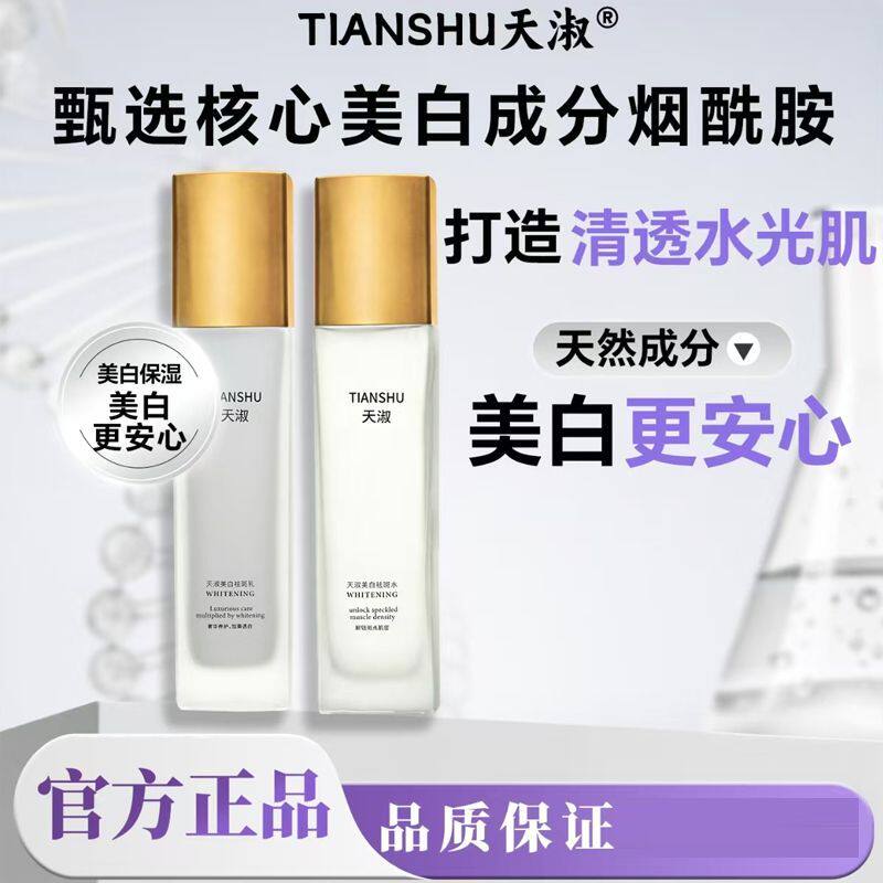 阿品天淑水乳焕颜套盒保