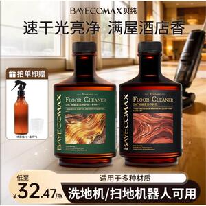 MAX贝纯香氛地板瓷砖清洁