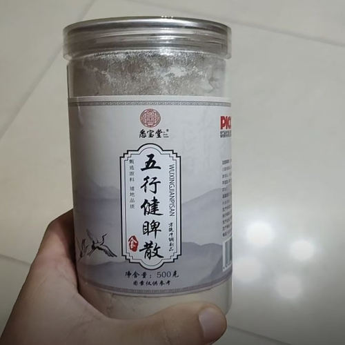 悉宝堂【品质甄选】五行