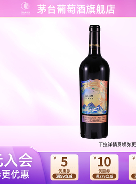 茅台葡萄酒山海凤凰干红葡萄酒（彩凤）750ml*1瓶高端送礼宴请