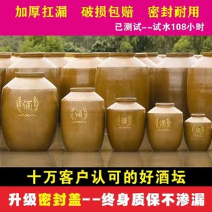 存酒泡酒灌专用土陶高档50 酒坛子家用密封窖藏陶瓷老式 100斤酒缸