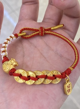 五帝币999足金五帝钱3D手链女黄金福袋 送女友老婆七夕情人节礼
