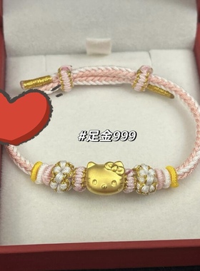 纯金黄金hello kitty足金999蝴蝶结KT手链 送女友老婆情人节礼物