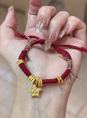 黄金星星手链女新款999足金五角星挂坠 送女友老婆七夕情人节礼物