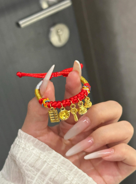 纯金足金999宝宝手链红绳衣食无忧 黄金三宝新生儿满月百日周岁礼