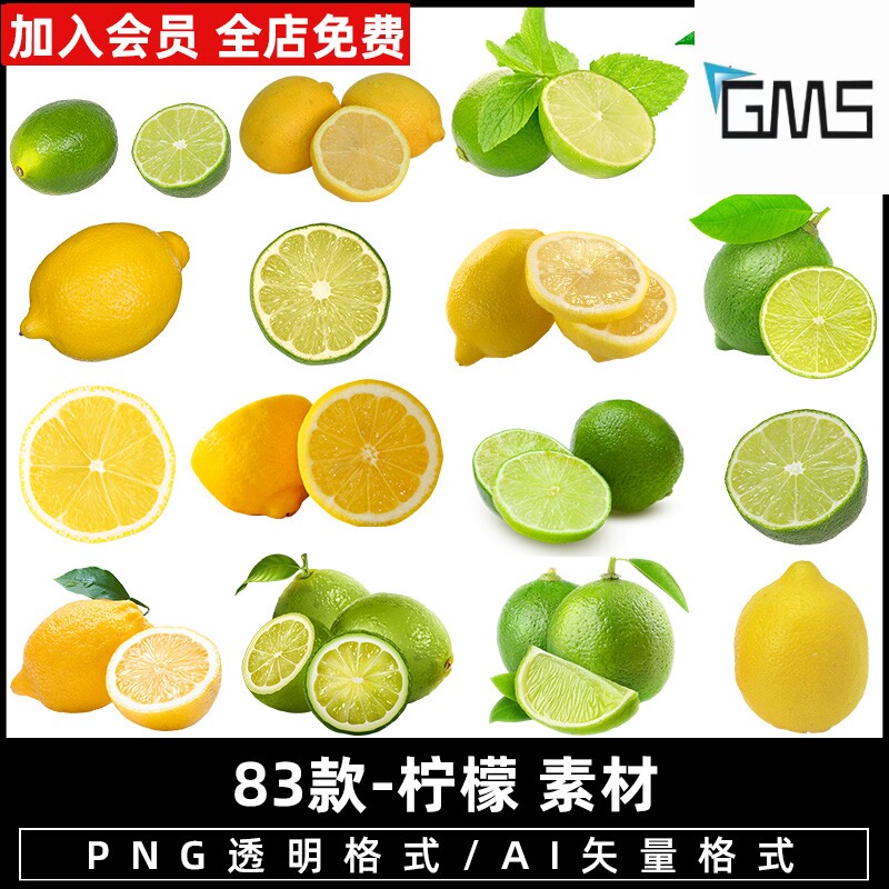 柠檬卡通手绘水果青柠檬金吉柠檬片黄色图片png免抠免扣背景素材