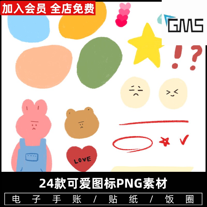 可爱卡通边框素材模板电子小报手抄报ppt手账海报背景png免扣