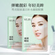 梵贞胶原蛋白补水凝胶眼膜补水淡化眼周细纹眼部精华眼膜批发