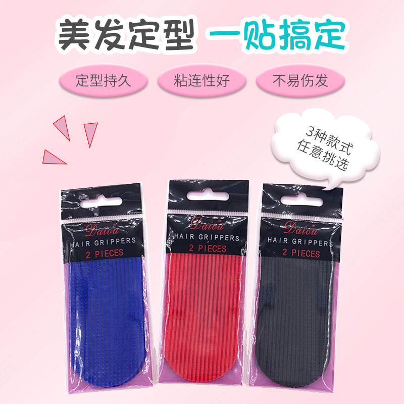 三色油头刘海魔术贴油头贴发贴刘海魔术贴魔法贴发贴刘海贴2片装