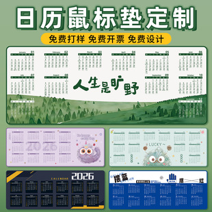 2026年马年限定超大号耐脏办公室专用加厚鼠标垫防滑可洗办公桌垫