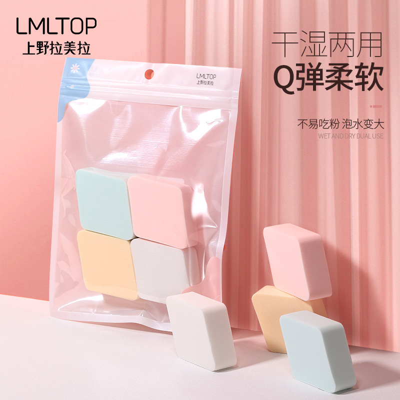 LMLTOP 20T菱形粉扑4个装 泡水大干湿两用化妆粉扑 A80234
