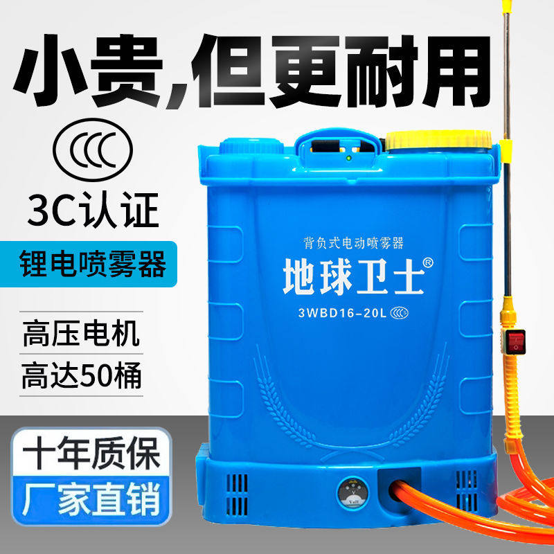 德国进口电动喷雾器农用小型电池家用消毒电喷壶打药机高压锂电机