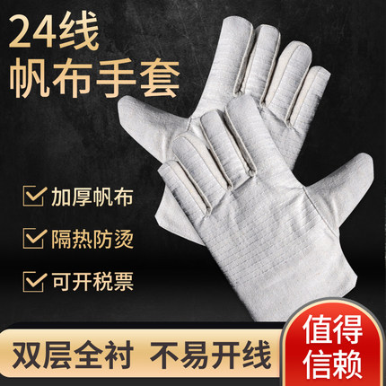 双层全衬24线电焊工地帆布手套劳保防滑耐磨工作加厚透气防护用品