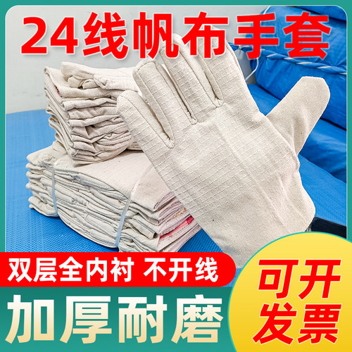 耐磨双层帆布手套耐磨工作电焊工
