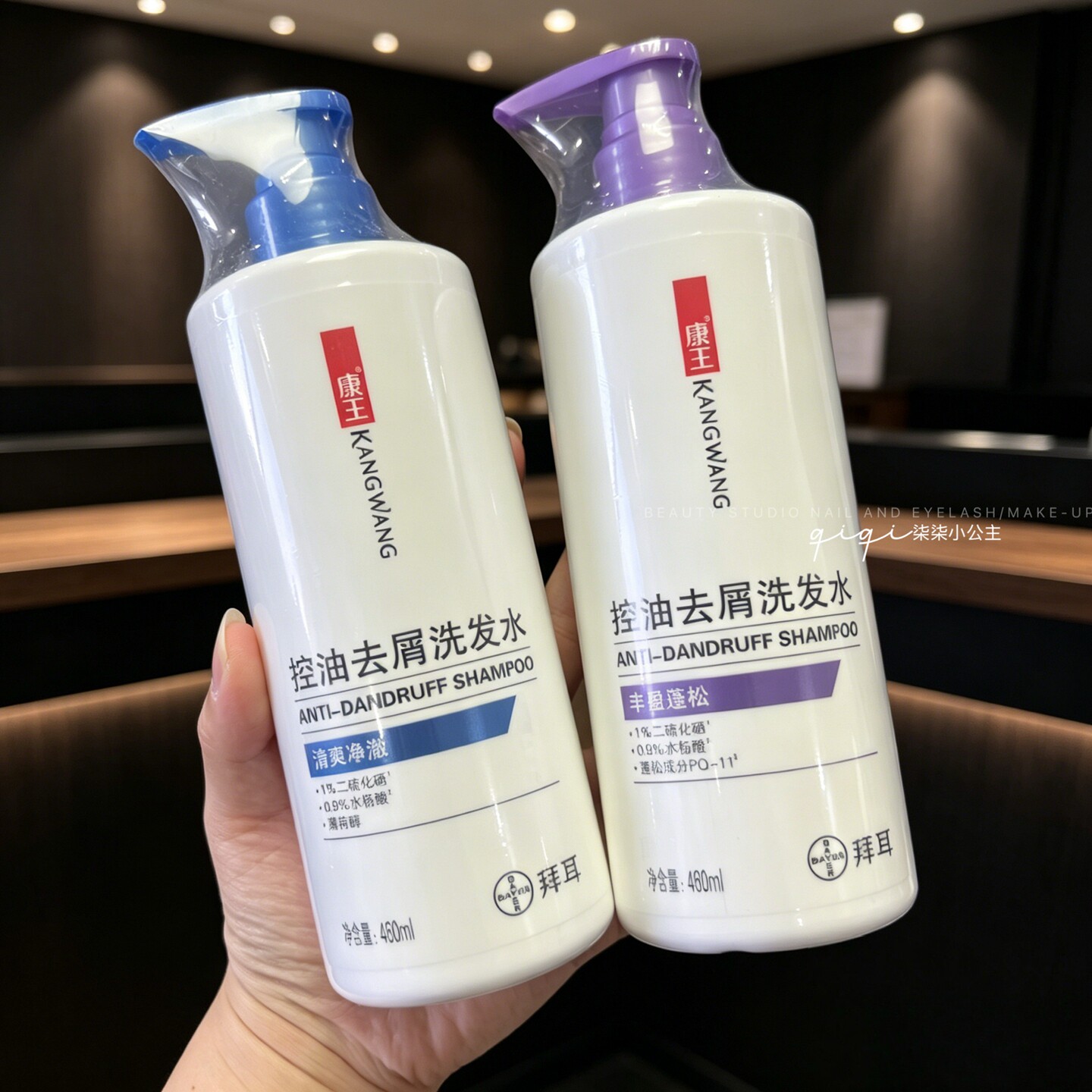 拜耳康王二硫化硒洗发水460ml