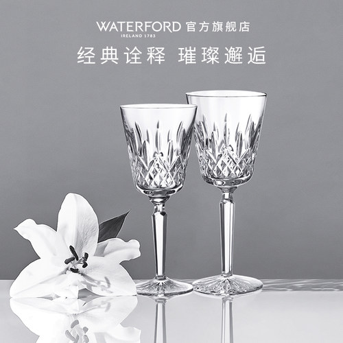 waterford利斯莫尔Tall红酒杯