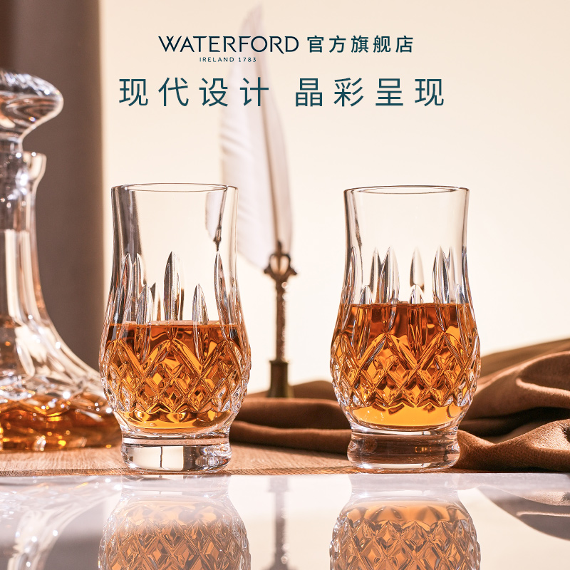 waterford鉴赏家威士忌烈酒对杯