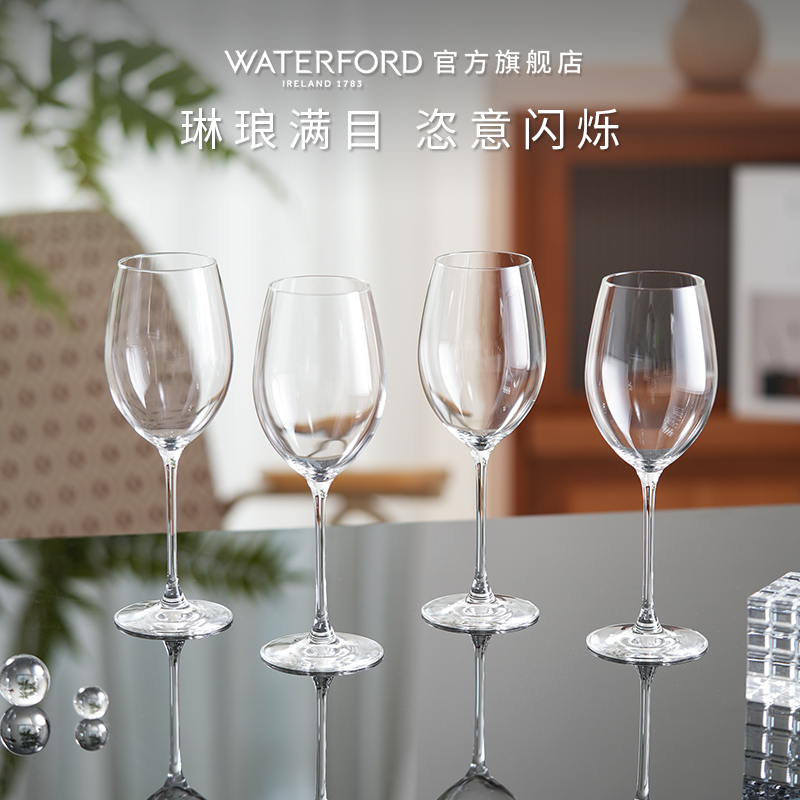 waterford侯爵红酒杯白葡萄酒杯