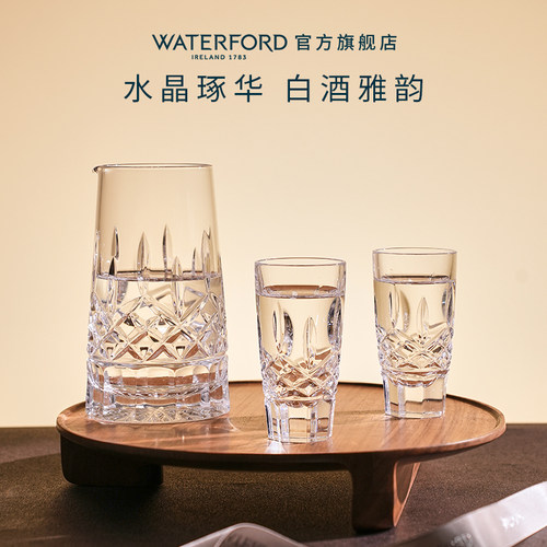 waterford利斯莫尔白酒杯酒瓶
