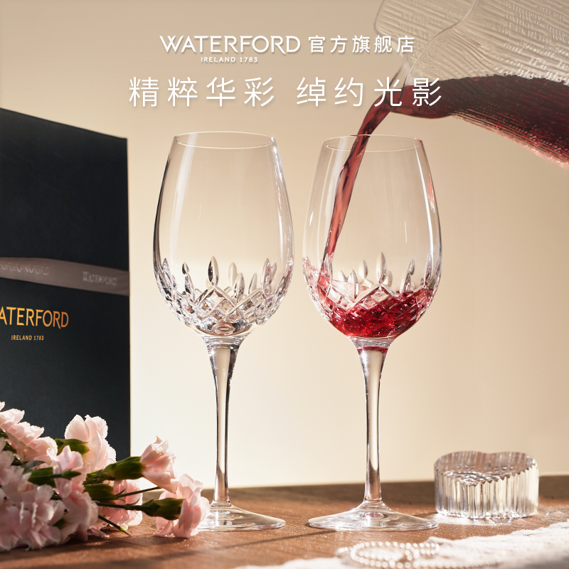 Waterford精粹葡萄酒杯对杯礼盒