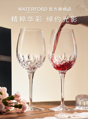 【结婚礼物】WATERFORD利斯莫尔精粹葡萄酒杯礼盒高脚杯水晶杯z