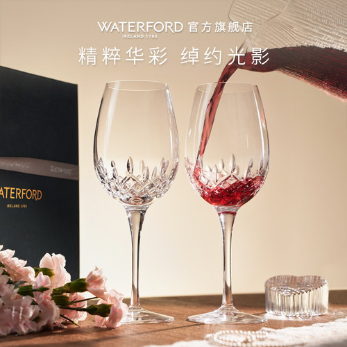 waterford精粹系列酒杯高脚杯