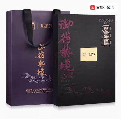 湖南安化金花茯砖茶礼盒装