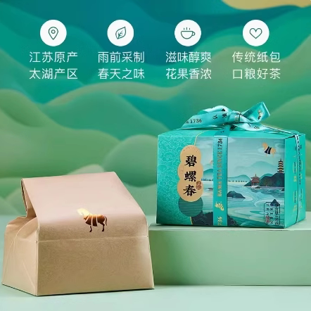 八马茶叶2026年新茶碧螺春绿茶雨前纸袋包装