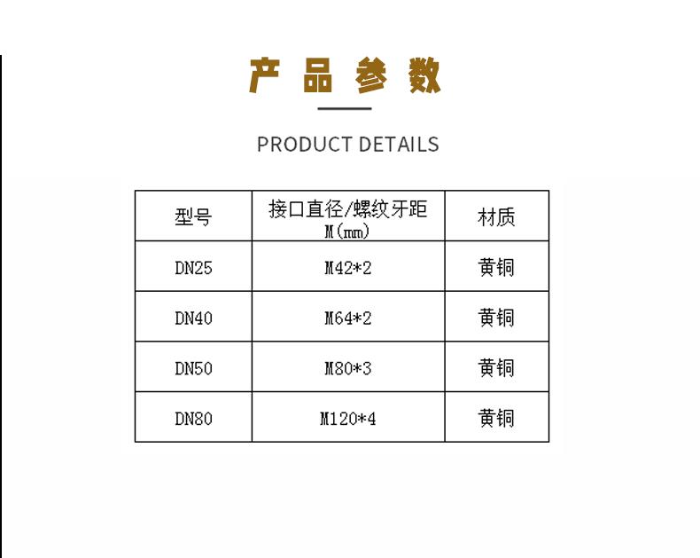 工业燃气表纯铜表接头DN25/40/50/80*