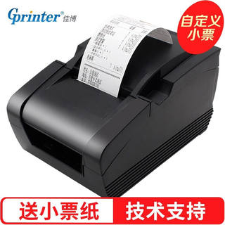 佳博（Gprinter）58蓝牙热敏小票饿了美团外卖打印机WIFI全自动接