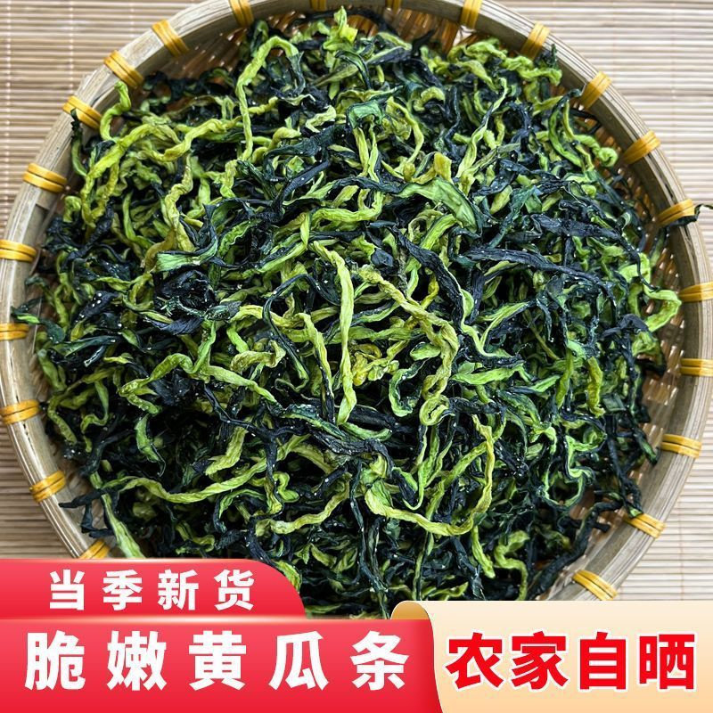 今年新晒黄瓜条无盐黄瓜干青瓜皮黄瓜丝脱水蔬菜凉拌黄瓜商用包邮