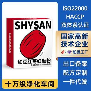 五红粉红枣山药枸杞粉营养早餐冲饮即食粗粮谷物代餐粉红养粉特惠