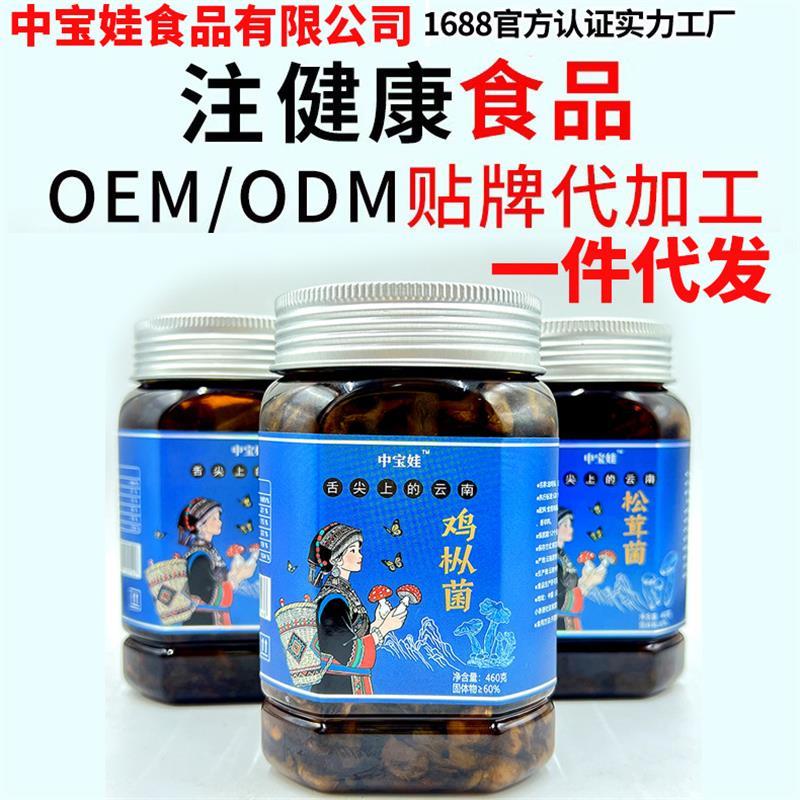 云南特产油鸡枞牛肝松茸炸