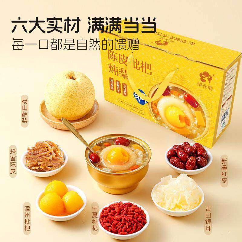 水果罐头礼盒装陈皮枇杷炖梨鲜炖冰糖雪梨即食枸杞银耳特惠